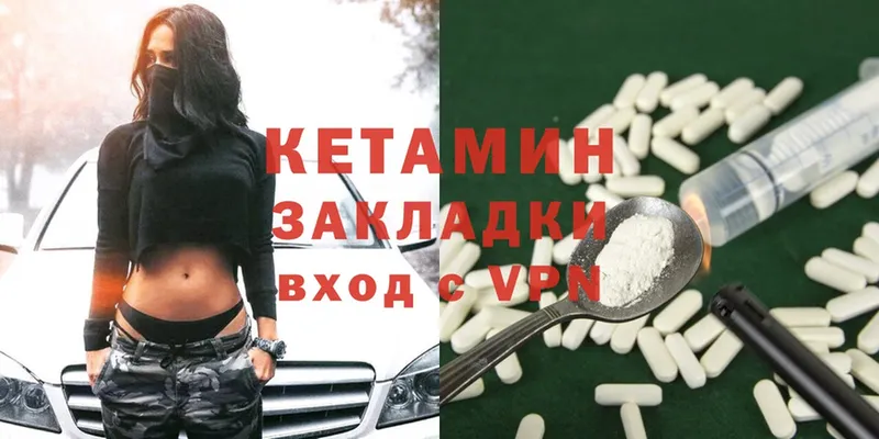 наркошоп  Ковылкино  Кетамин ketamine 